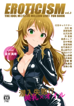 (C107) [Tonburi (Bajitohfu)] EROTICISM vol.3 (THE IDOLM@STER, THE IDOLM@STER MILLION LIVE!) [Digital]