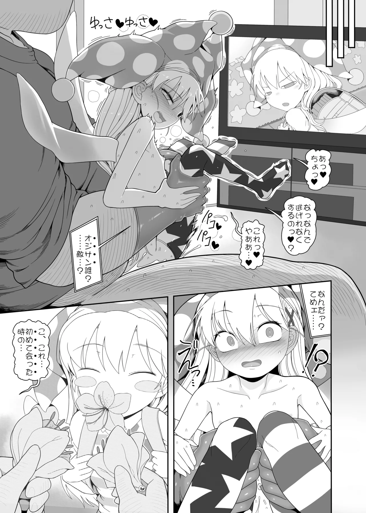 ページ画像