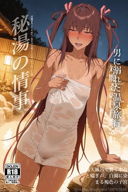 【Ramen-chan】水城ゆきかぜ2_Discord [AI Generated] 作品封面