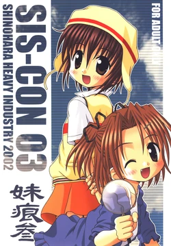 [Shinohara Heavy Industry (Various)] sis-con 3 (Sister Princess) [Digital] 作品封面