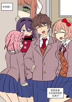 [Vel] Gender Change (Doki Doki Literature Club!) [Chinese] [RetroCyber 个人汉化] 作品封面