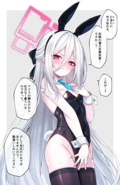 [Fukemachi] Bunny-fuku Kei-chan (Blue Archive) 作品封面