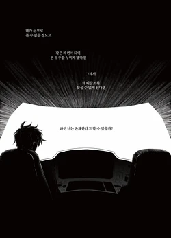 [GongUn0215] Asteroid Belt {KR} 作品封面