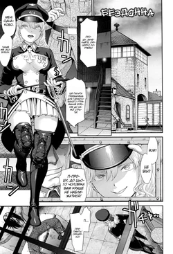 [Saida Kazuaki] Bottomless | Бездонна (ANGEL Club 2017-01) [Ukrainian] [MakDesu] 作品封面
