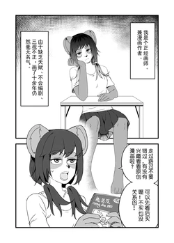 [比浦西] 被迫画色维生的潘达 01-16