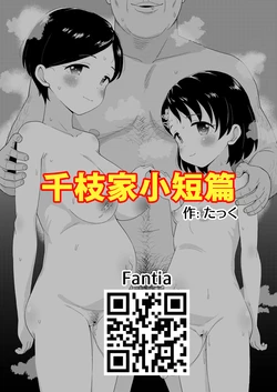 [Takku] Chie-ke Hon | 千枝家小短篇 (THE IDOLM@STER CINDERELLA GIRLS) [Chinese] [黒緋鞠汉化] 作品封面