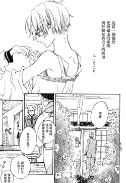 iwanono awaino yumeno cima 作品封面