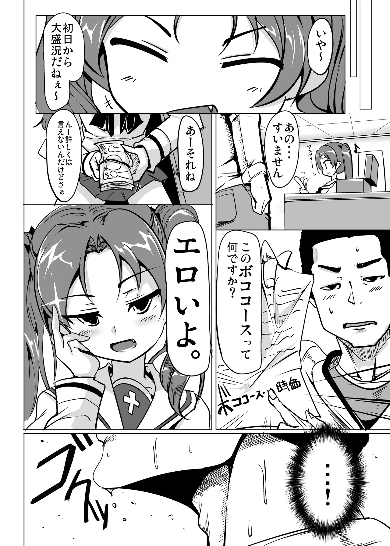 ページ画像