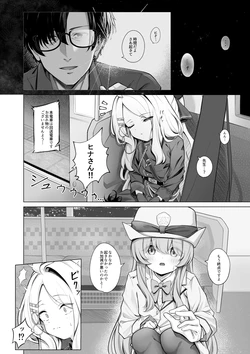 [Toushitu Katamaru] Hina-chan Seitansai 2026 (Blue Archive) 作品封面