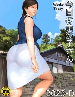 [Kill the King] Kyou no Misako-san 2023-D (English) 作品封面