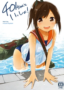 [TOZAN:BU (Fujiyama)] 401-chan to Issho! (Kantai Collection -KanColle-) [Digital] 作品封面