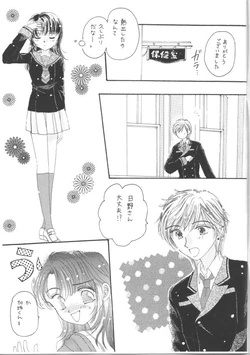 加地日野まんが