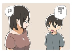 [Ganaishou] Aruhi no Boshi Dekigoto 3 | 某天母子间发生的事3 [Chinese] [弗洛伊德汉化组]