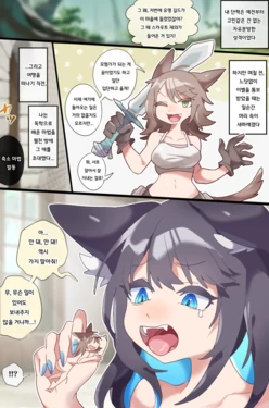 [imaat] 단짝 친구를 줄여서 뱃속에 가둬버리는 만화 [Korean] 作品封面
