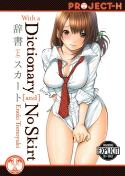 [Enoki Tomoyuki] With a Dictionary and No Skirt [English] [Project-H] [Digital] 作品封面