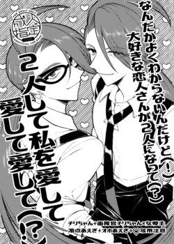 [Fujipon (Fujimoto)] Chiri yume 3P hon (Pokemon) 作品封面