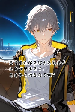 [咕哒guda] 现在是和流萤老婆的纯爱时间 浏览版 [AI Generated] 作品封面