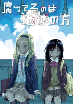 [SucyMushroom] Kusatteru no wa Chikyuu no Kata (Takopii no Genzai) [Digital]