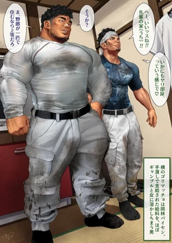 A straight blue-collar worker and gay Me 作品封面