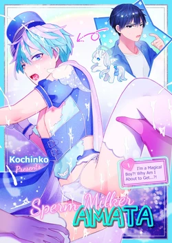 [TINGA (Kochinko)] Sperm Milker Amata - I'm a Magical Boy？! Why Am I About to Get…？! 作品封面