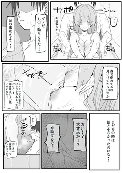 [ヤキカルビー] おまけ漫画のサンプルです 作品封面