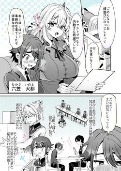 [Kamiya Zuzu] Rental? Kanojo #6 作品封面