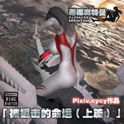 [cycy] 被狙击的命运 作品封面