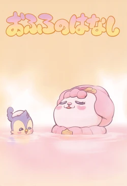 Precure