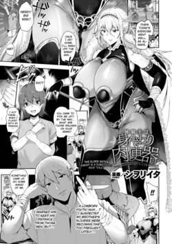 [Shiworiita]  The Elder Sister Knight is a Substitute Meat Toilet ([Anthology] Kukkoro Heroines Vol. 34) [English] [Kuraudo] 作品封面
