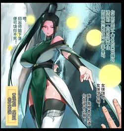 [Dawalixi] 修仙拍卖会2 [Chinese] 作品封面