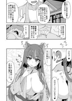 [Ra-men] Iroiro to! Hatsutaiken da yo Kimpami-chan (Kimpami) 作品封面