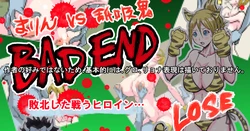 [すずひそ] 戦うヒロインBE編 最終話 作品封面