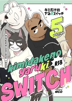 [Nicosando(nico)]Kimi deke no Yaruki Switch5 作品封面