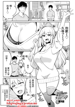 一本杭_テニス部の後輩秋葉ちゃんは淫乱チョロビッチ_第9話 作品封面