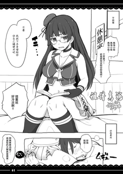 [Ito Life] Rental Choukai (Kantai Collection -KanColle-) [Chinese] [Digital] 作品封面