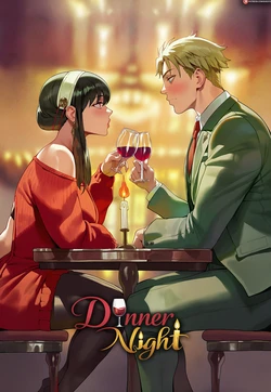 [Shexyo] Dinner Night (Spy x Family) [AI Generated] 作品封面