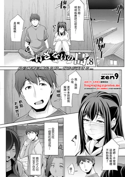 [zen9] Izanai no Shima .8 (Action Pizazz 2025-02) [Chinese] [Digital] 作品封面