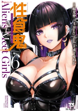 [Alto Seneka] Seishokuki Aliens Meet Girls Vol. 6 [Digital]