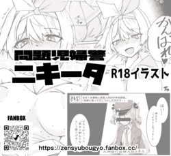 [ミナミ・シン] ニキータのやつ 作品封面