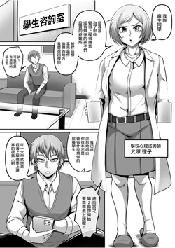 [クロFn] アナタノ犬ニナル (「愛してるから...縛りたい。」お仕置き拘束SEXで、何度も絶頂させられて...) 作品封面