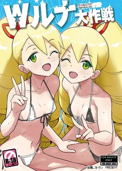 [Zenra Restaurant (Heriyama)] W Luna Daisakusen - Operation Double LUNA (Mega Man Star Force)  [English] [VGT13]  [Digital] 作品封面