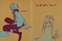 スロウ 作品封面