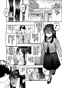 [ababari]【skeb】卒業式の日、不良生徒に襲われる女教師[中国翻訳]