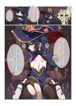 [Agomasuku] Mona Ero (Genshin Impact)