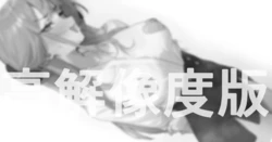 [ねぶくろ] 社長自称 (ブルーアーカイブ) 作品封面