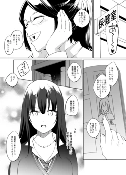 [川邑司] 渋谷凛さん おっぱい漫画 (アイドルマスターシンデレラガールズ) 作品封面