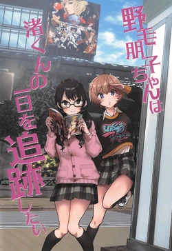 Persona