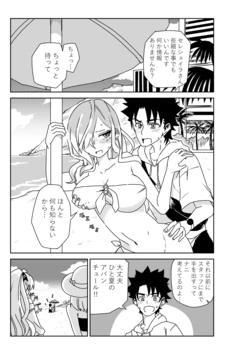 [京唄麻呂] ルルハワでシャルと皇女様と～セッッしないと出られない特異点～ (Fate/Grand Order) 作品封面