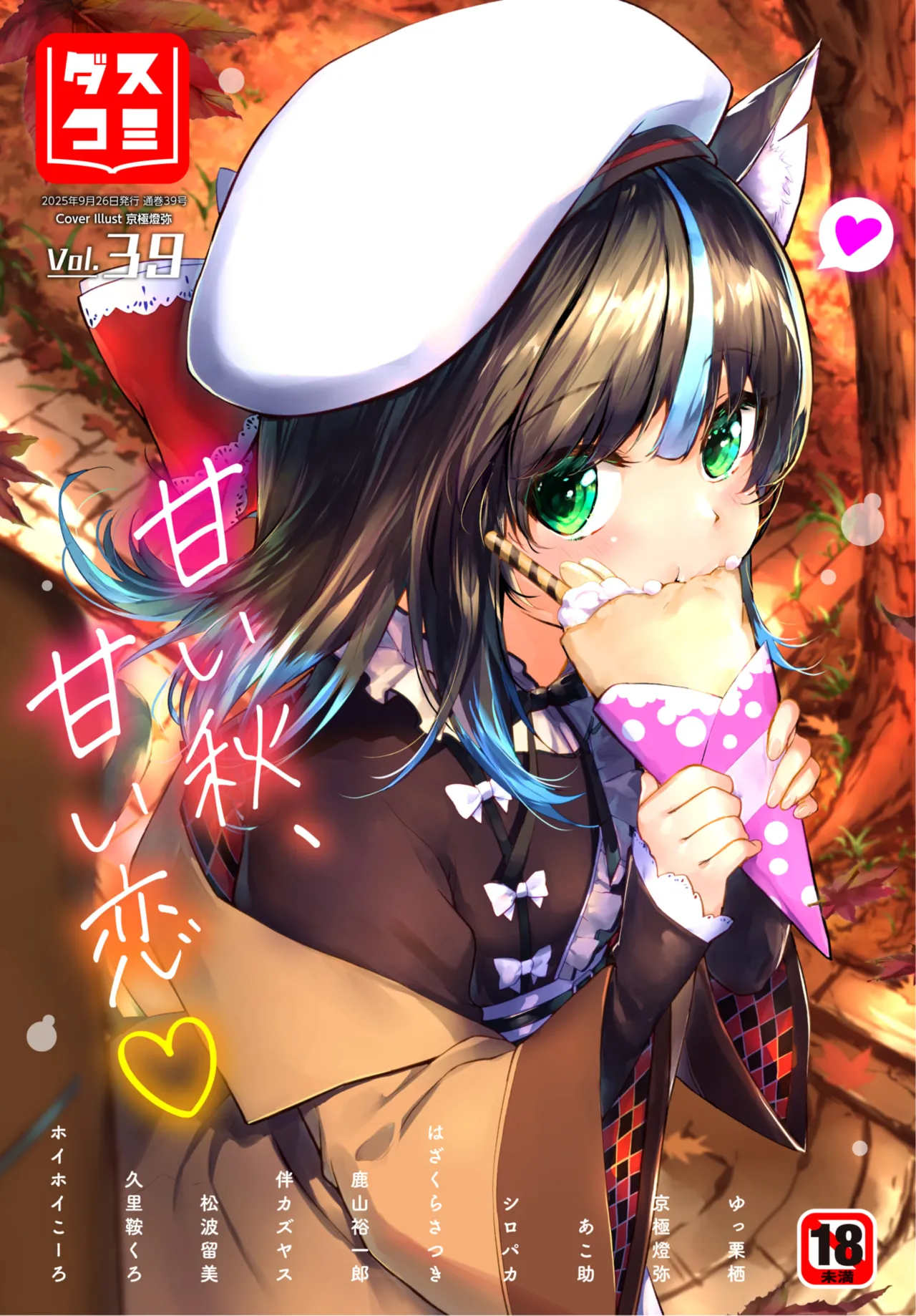 ページ画像