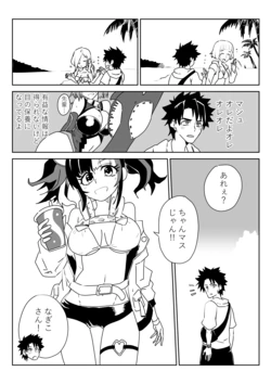 [京唄麻呂] ルルハワで色んなサーヴァントと～セッッしないと出られない特異点～ (Fate/Grand Order) 作品封面